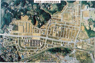 成田第一特定土地区画整理事業施行後の写真