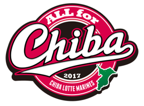 All for CHIBA 2017のロゴ画像