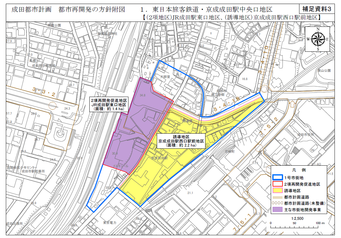 成田市都市計画　都市再開発の方針附図。1号市街地は青枠で、2項地区は赤枠で、誘導地区黄色塗りつぶしで示しています。