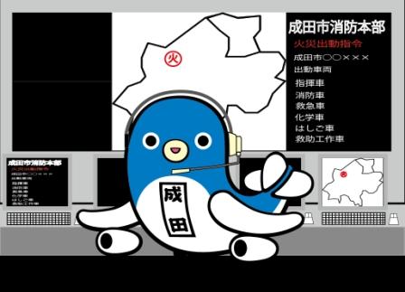 うなりくんによる119番通報受付のイメージ画像