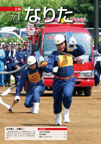 7月1日号 表紙画像