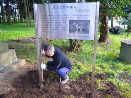 「西大須賀の神楽」の説明板設置作業の様子