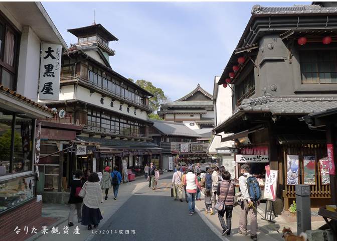 成田山新勝寺と表参道の街並み景観写真1