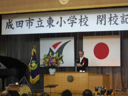 3月22日（土曜日）東小学校閉校式の様子