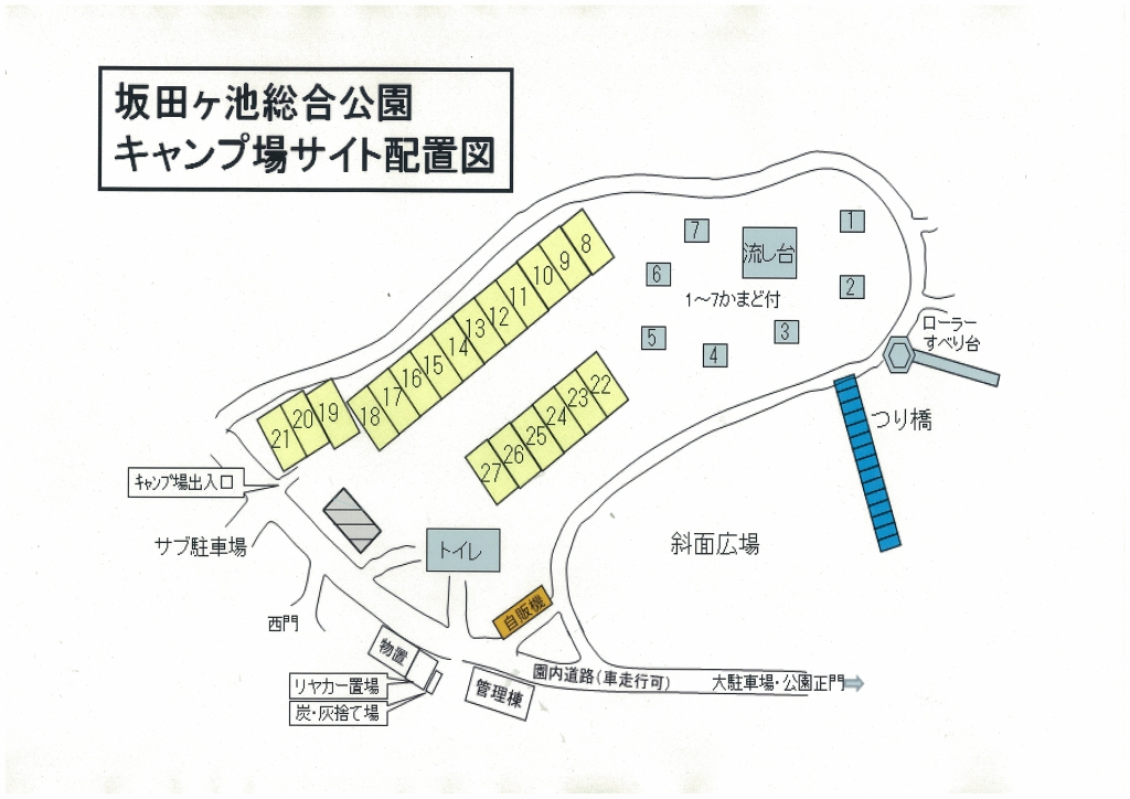 坂田ヶ池総合公園キャンプ場サイト配置図