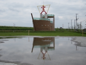 下総利根宝船公園の様子