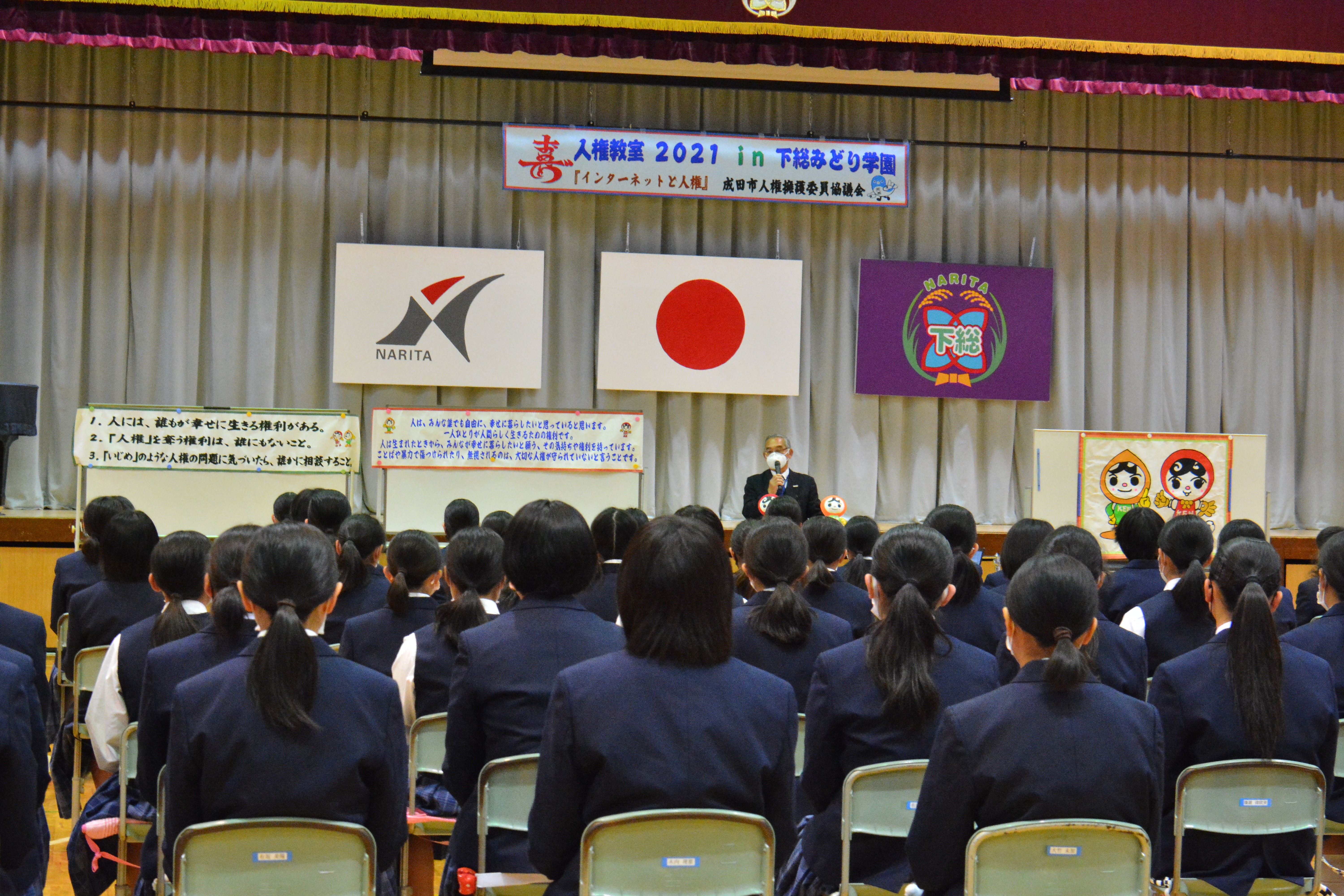 向台小学校の生徒たちが人権のお話を真剣に聞く様子1