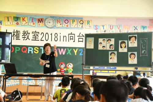 向台小学校の生徒たちが人権のお話を真剣に聞く様子2