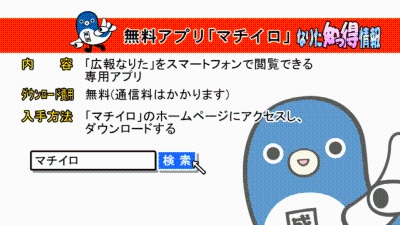 なりた知っ得情報のトピックスの画像