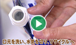 詰め替え用容器・レトルト食品パック