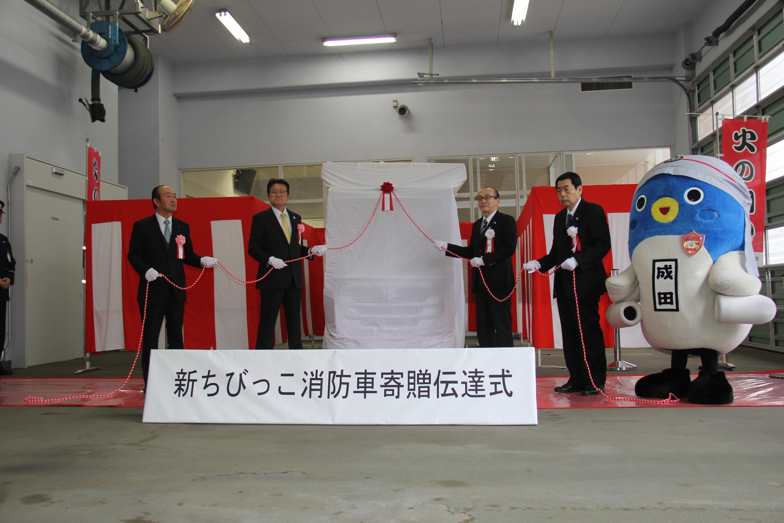 ちびっこ消防車寄贈伝達式写真