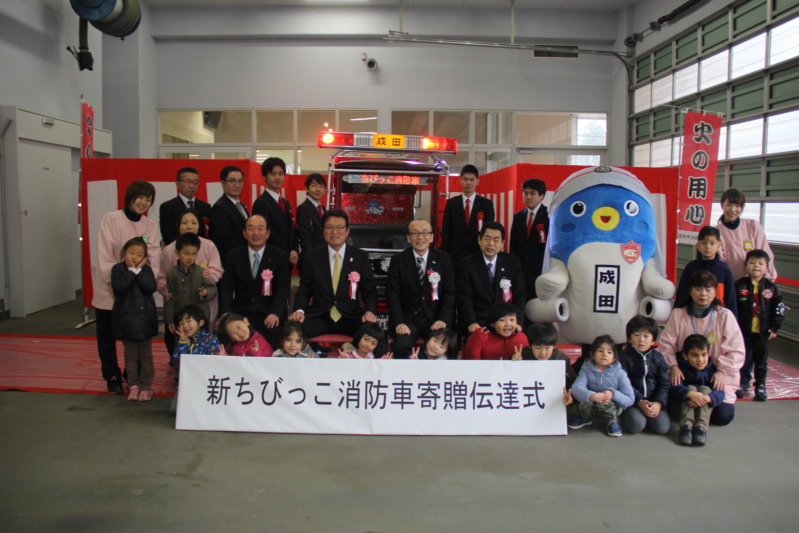 ちびっこ消防車寄贈伝達式写真