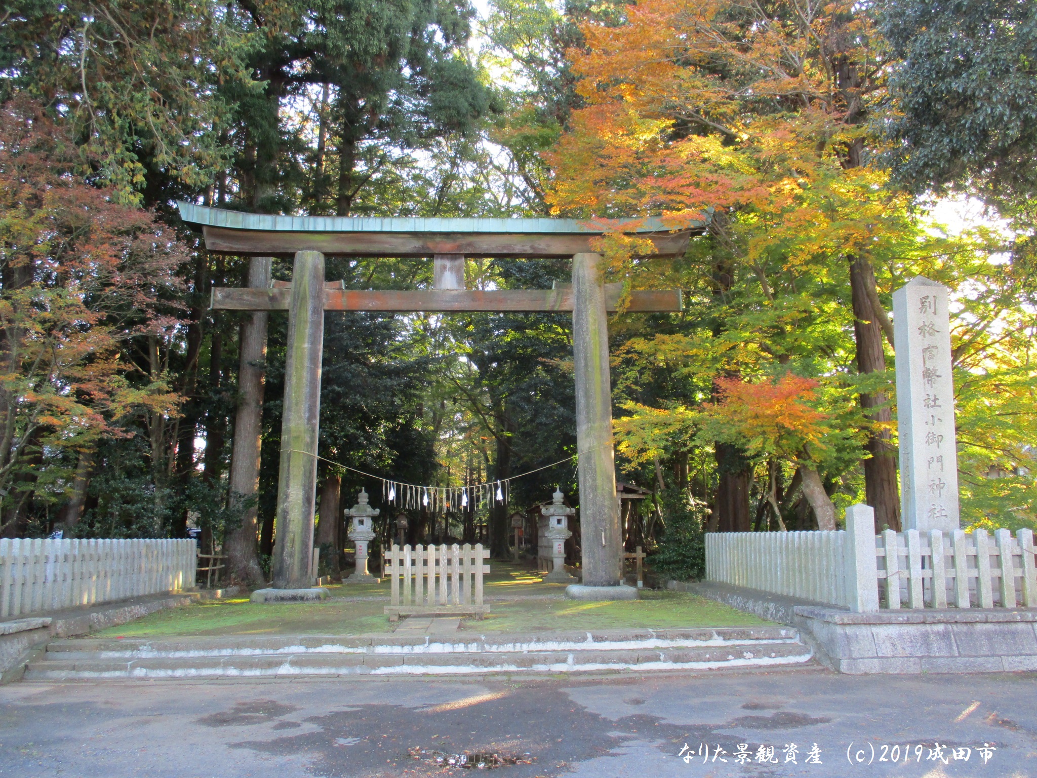 小御門神社の写真1
