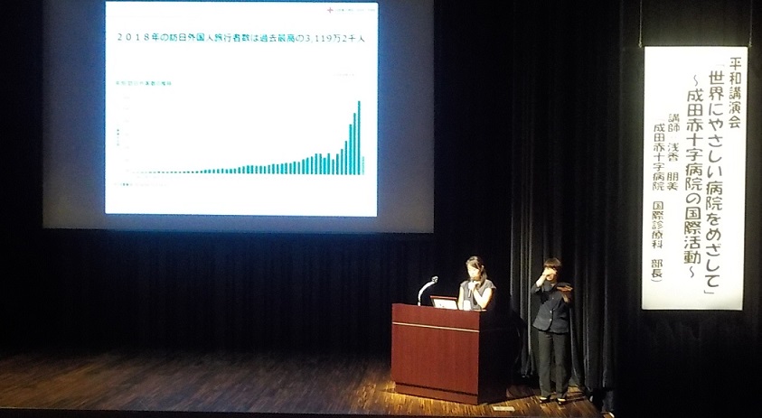 世界連邦宣言自治体全国協議会研修会の様子