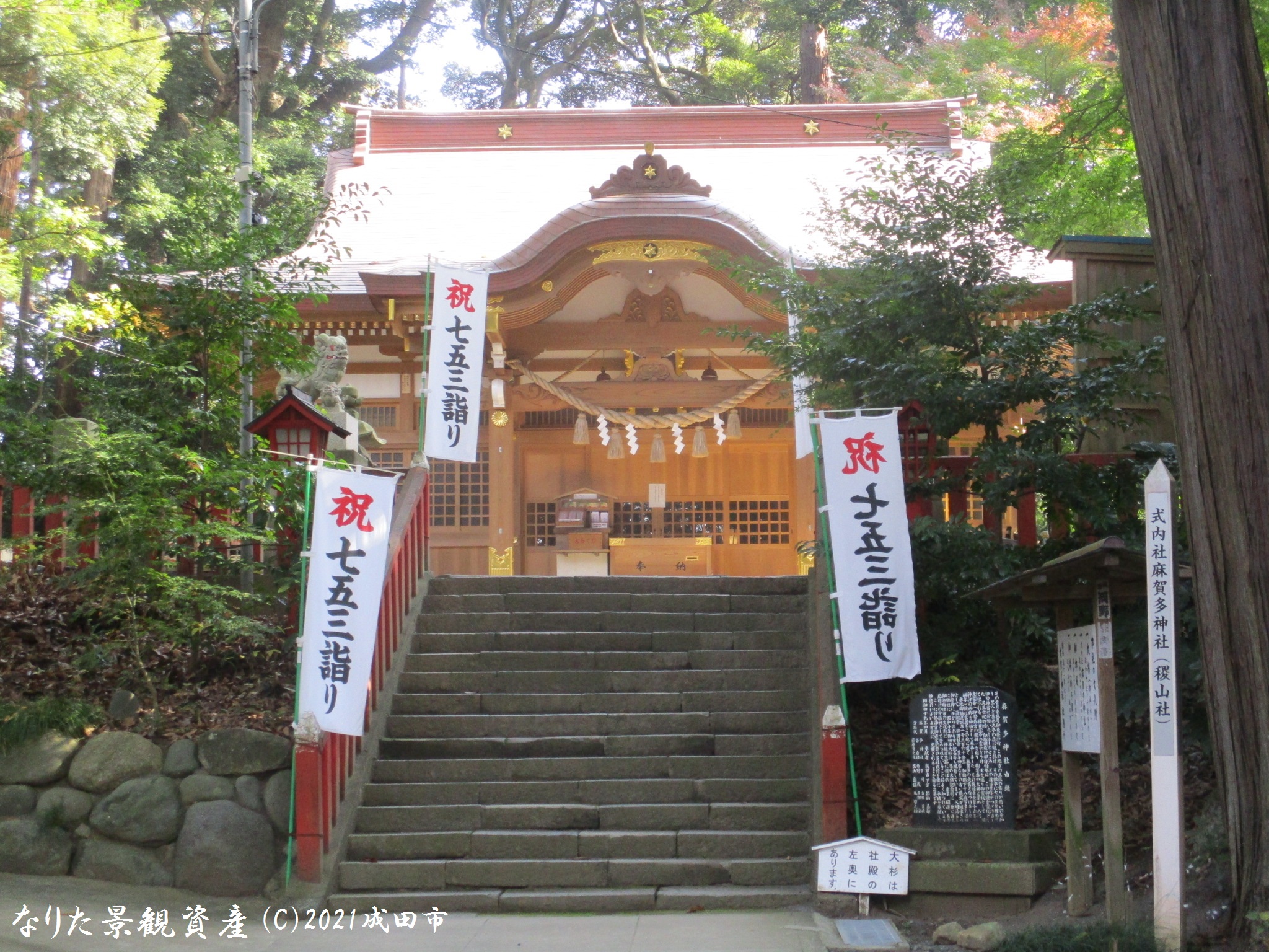 麻賀多神社（本宮）と森林の景観写真1