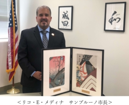 サンブルーノ市長と浮世絵版画