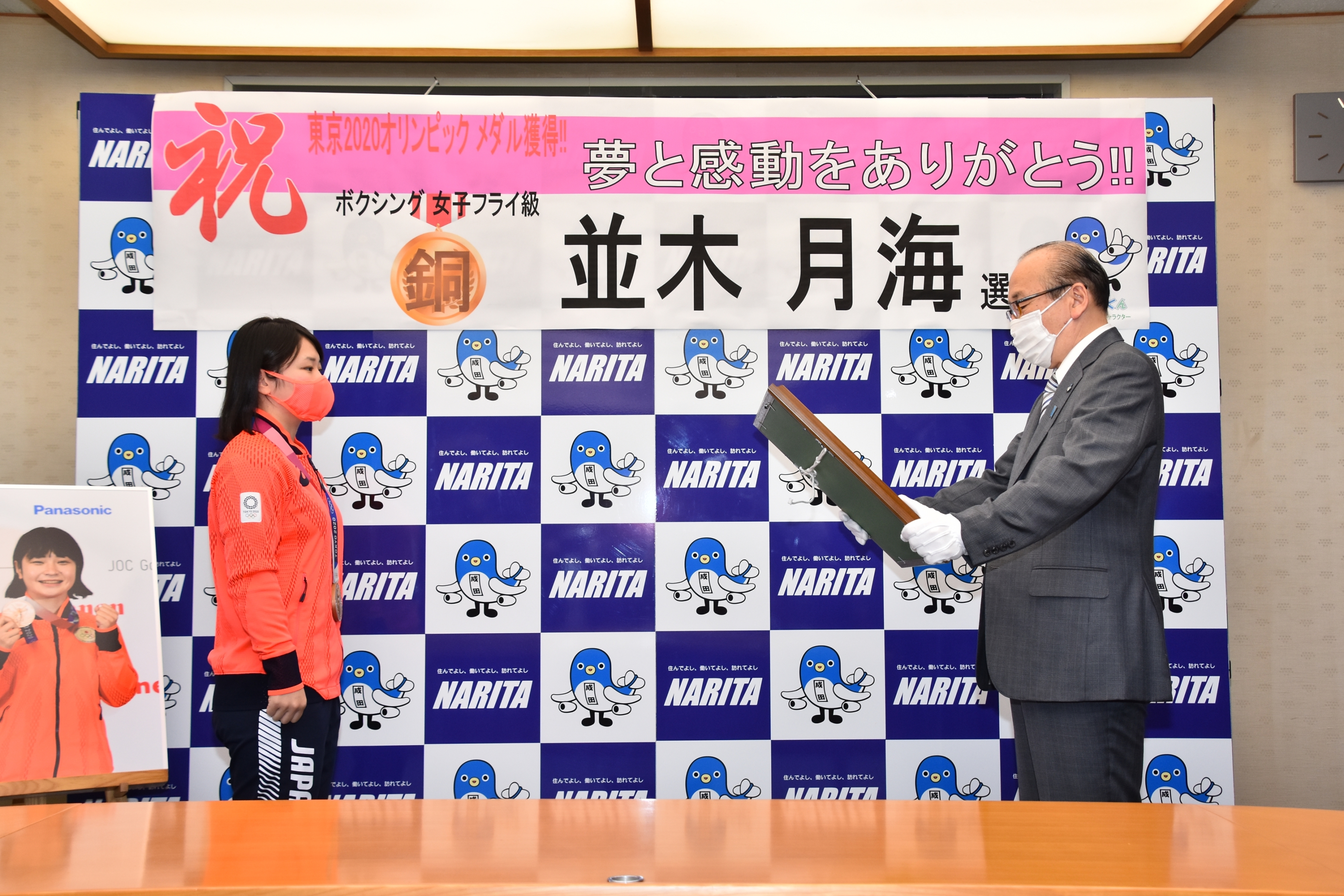 小泉市長から並木選手へ市民栄誉賞授与の様子