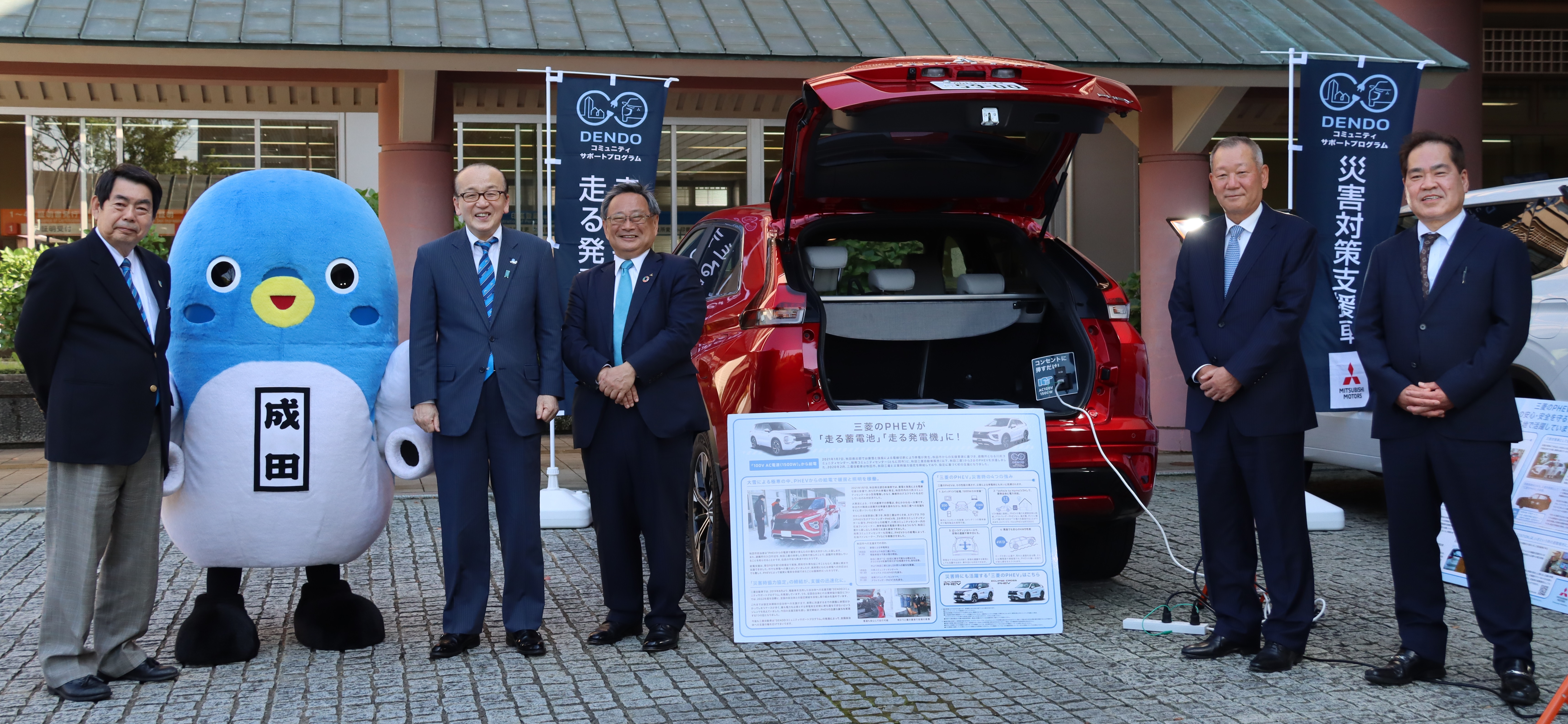 三菱自動車工業株式会社 若林 執行役員と千葉三菱自動車販売株式会社 森田 取締役社長、成田三菱自動車販売株式会社 岩立 代表取締役、成田市 小泉 市長、関根 副市長