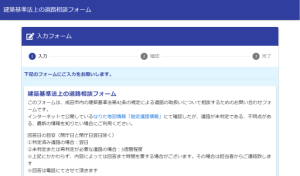 （電子申請）建築基準法第42条の規定による道路の取扱いに関する相談