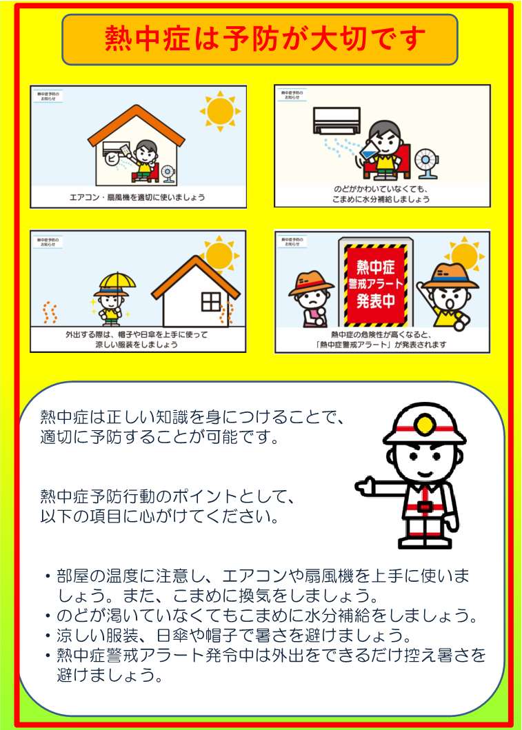 heatstroke003_leaflet_3