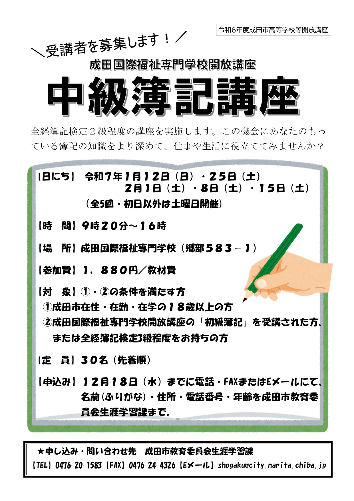 ちらし