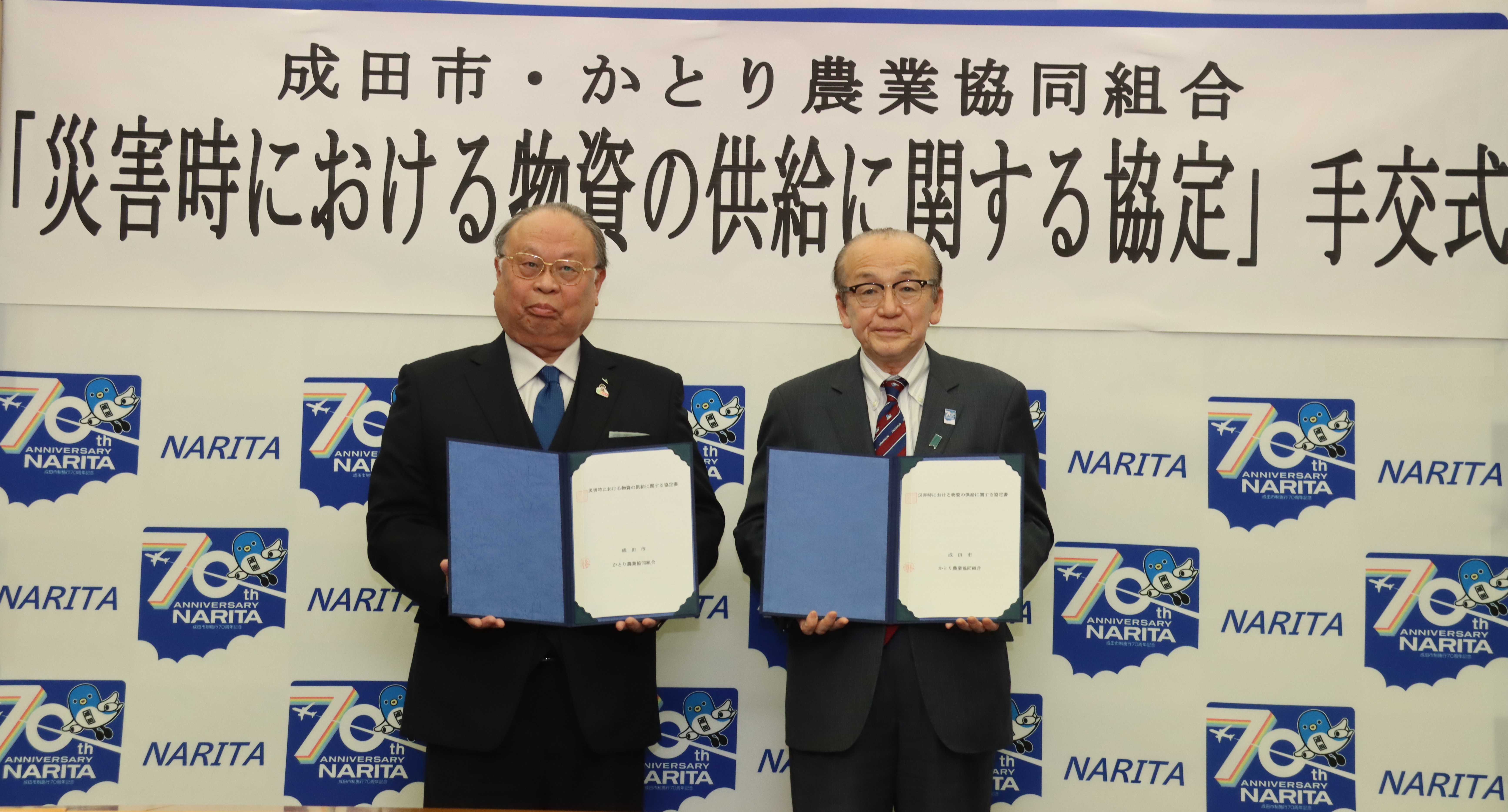 協定書を持っている武田代表理事組合長と小泉市長