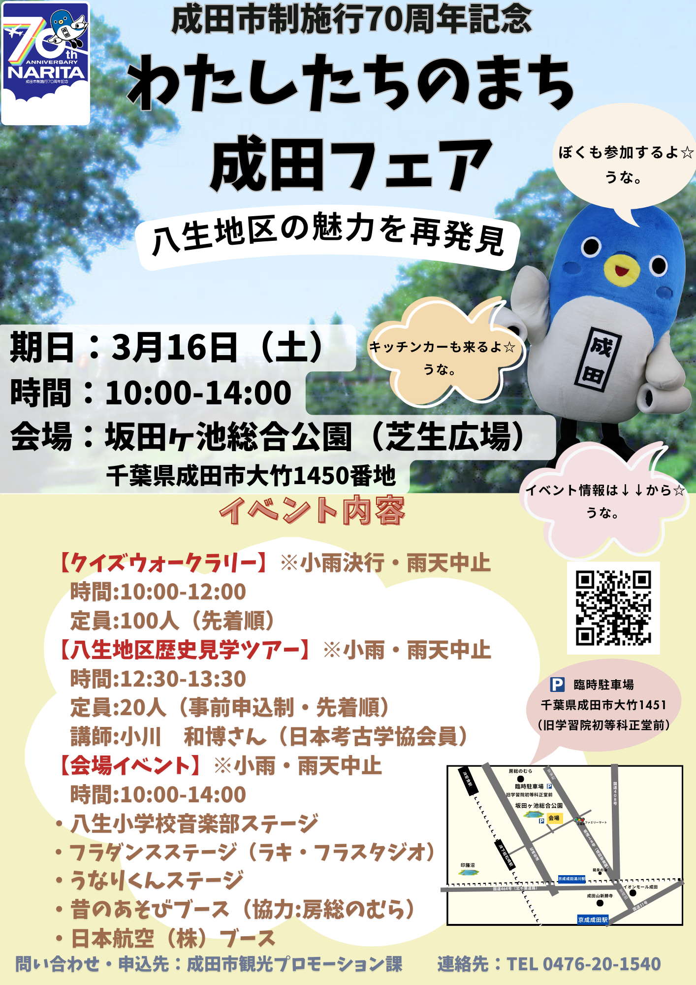 チラシ