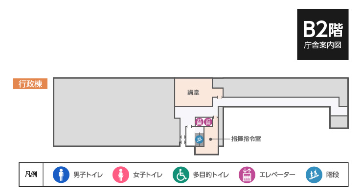 市役所庁舎地下2階のフロアマップ。行政棟の東側には指揮指令室、講堂があります。