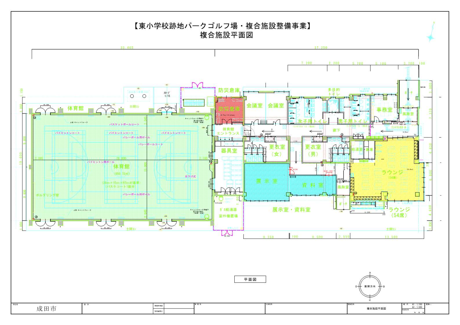 複合施設平面図