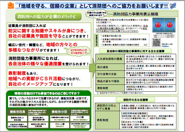 チラシ2