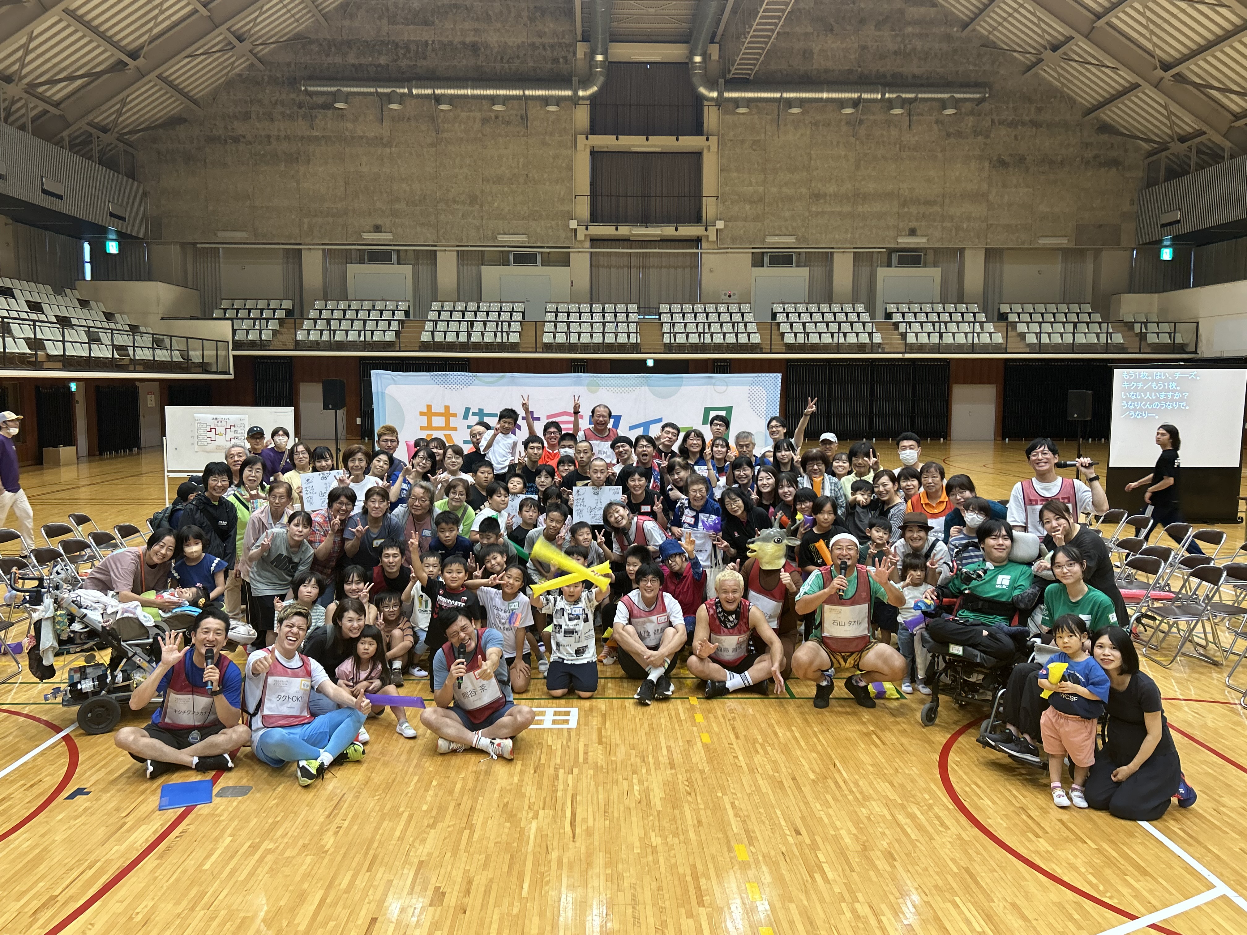 メインイベントの閉会式で、出演者・参加者が笑顔で集合写真に写る様子
