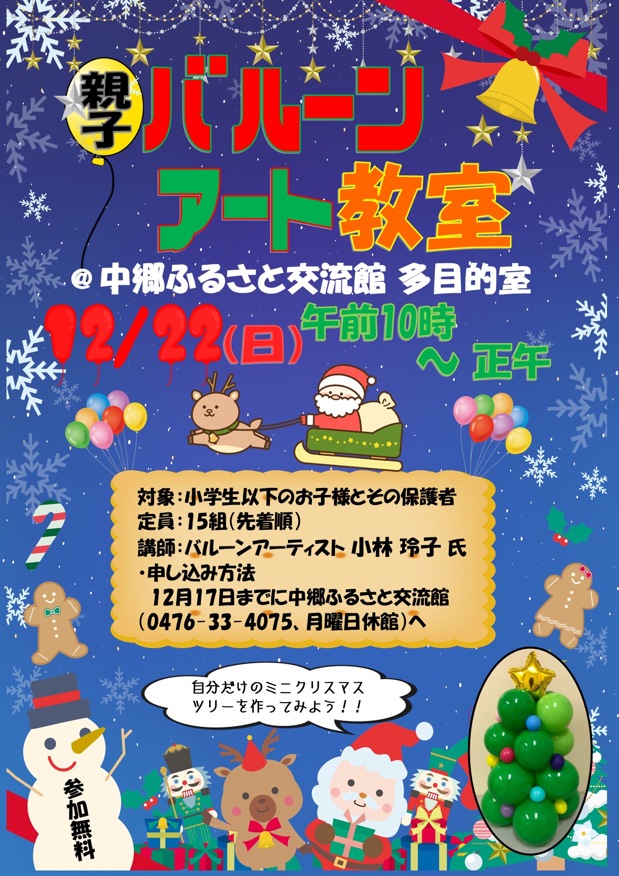 チラシ