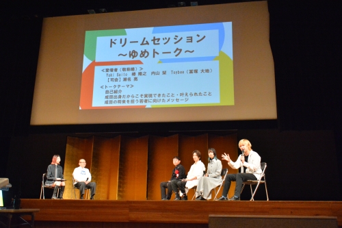 成田市出身のゲストが夢をテーマに語っている写真