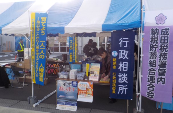 産業まつりでの様子