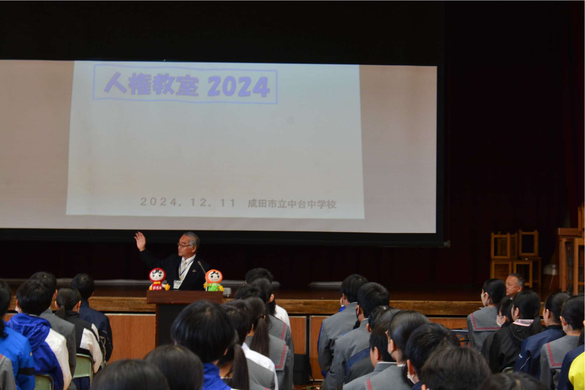 中台中学校での人権教室