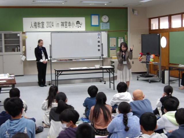 神宮寺小学校での人権教室