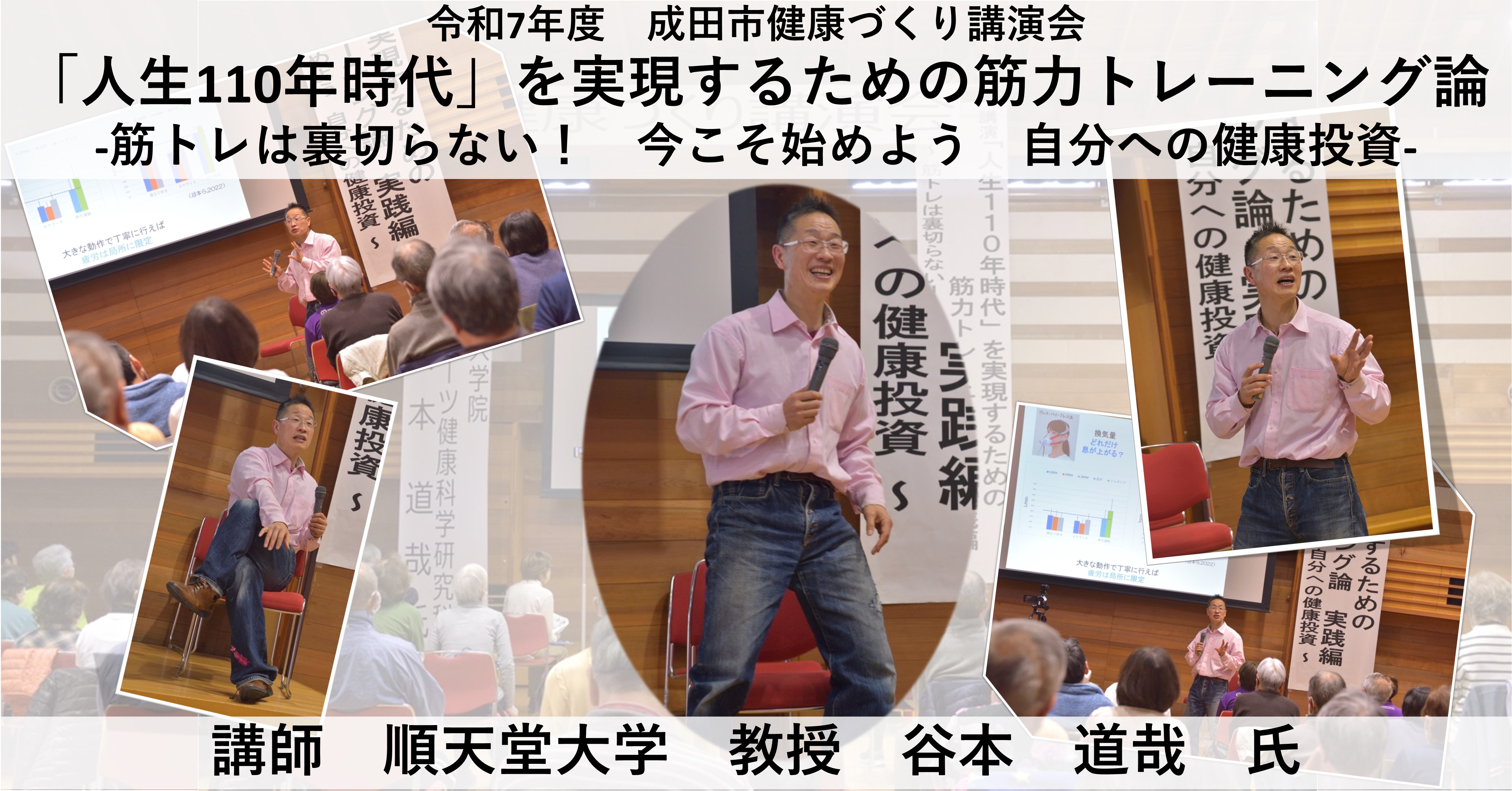 講演会の様子