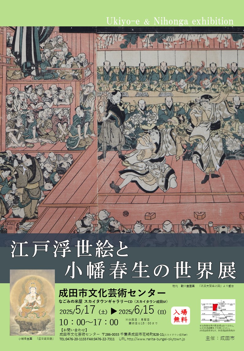 江戸浮世絵ちらし