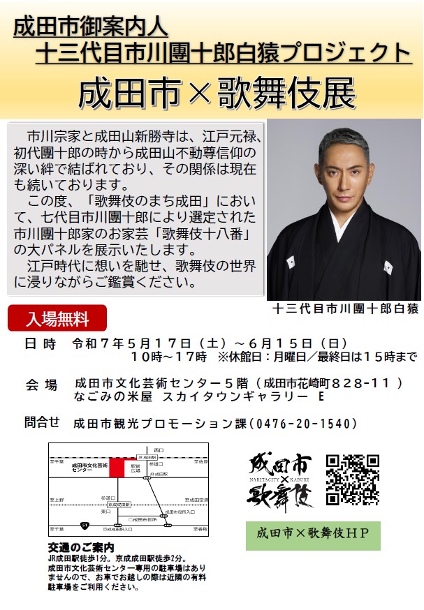 チラシ