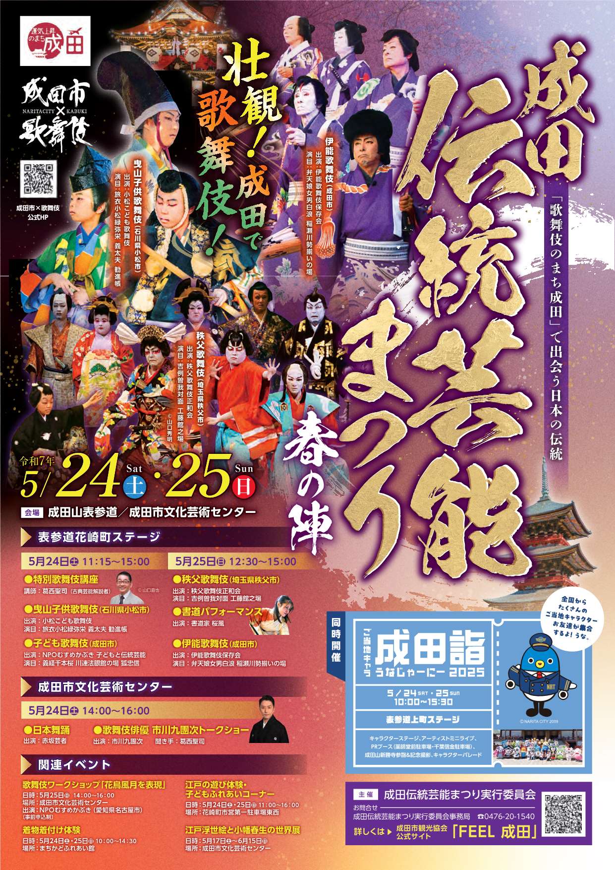 ポスター