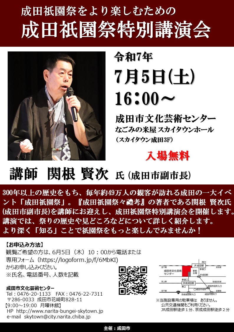 講演会チラシ