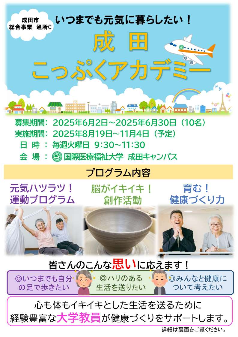 通所型チラシ1