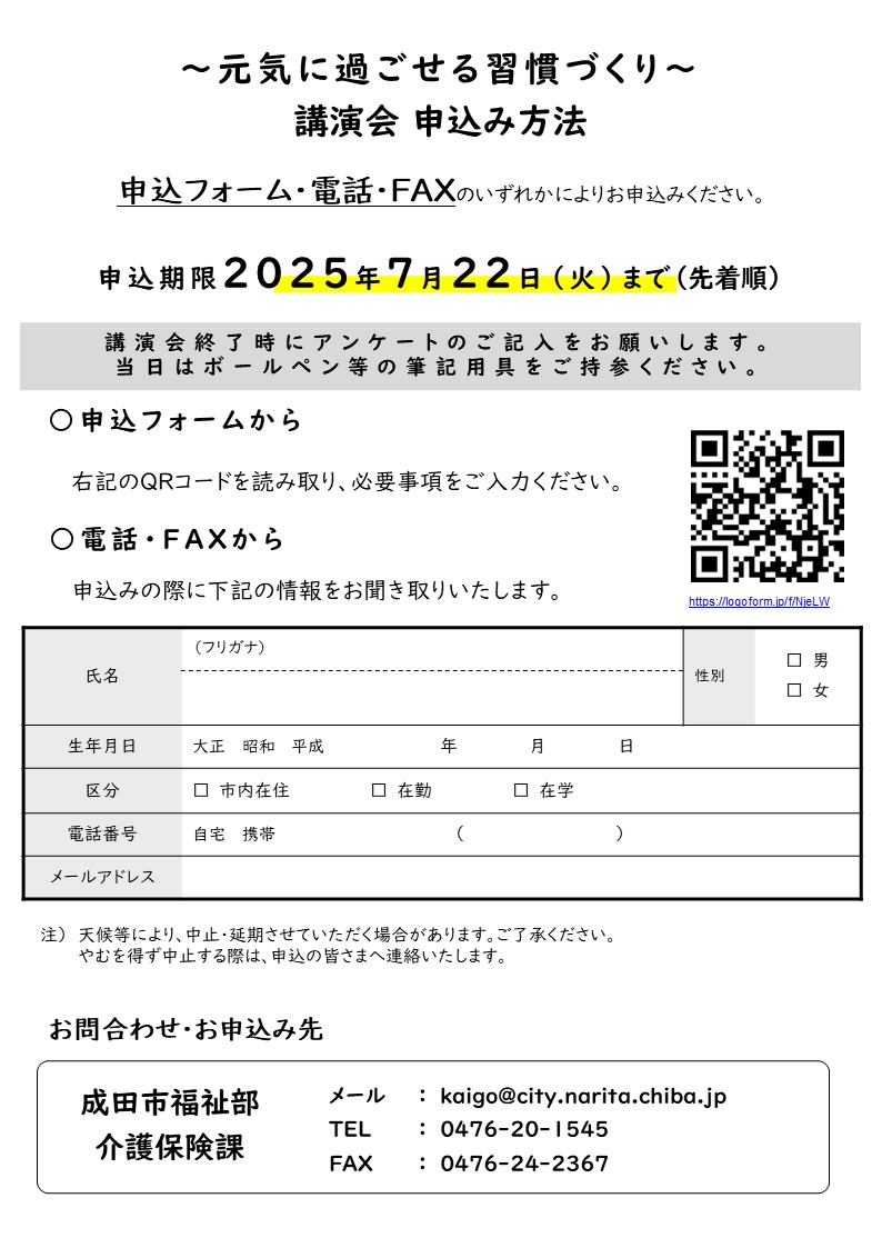 チラシ（裏）