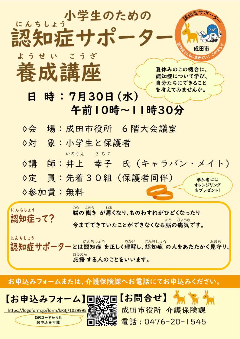 チラシ