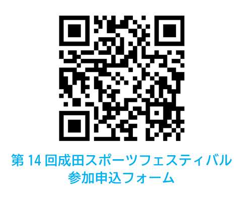 参加申込フォーム