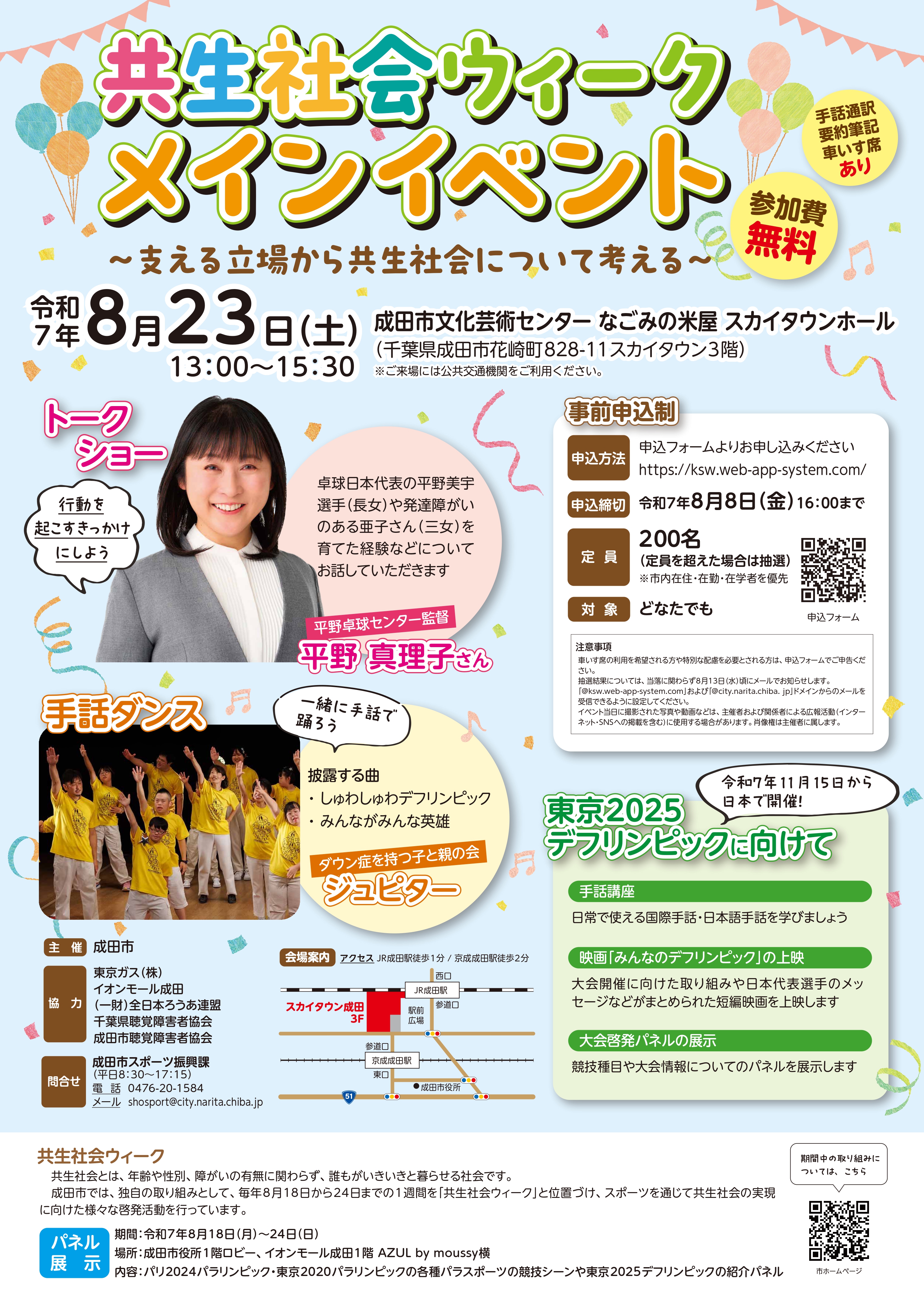 イベントポスター