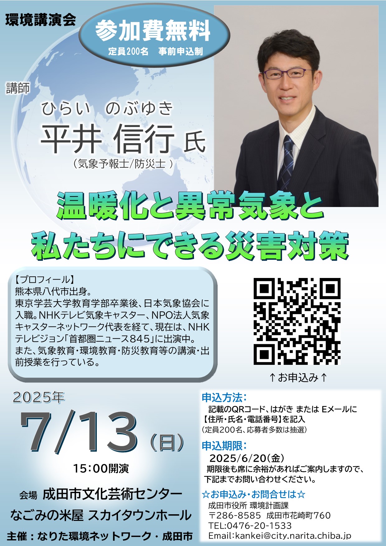 チラシ