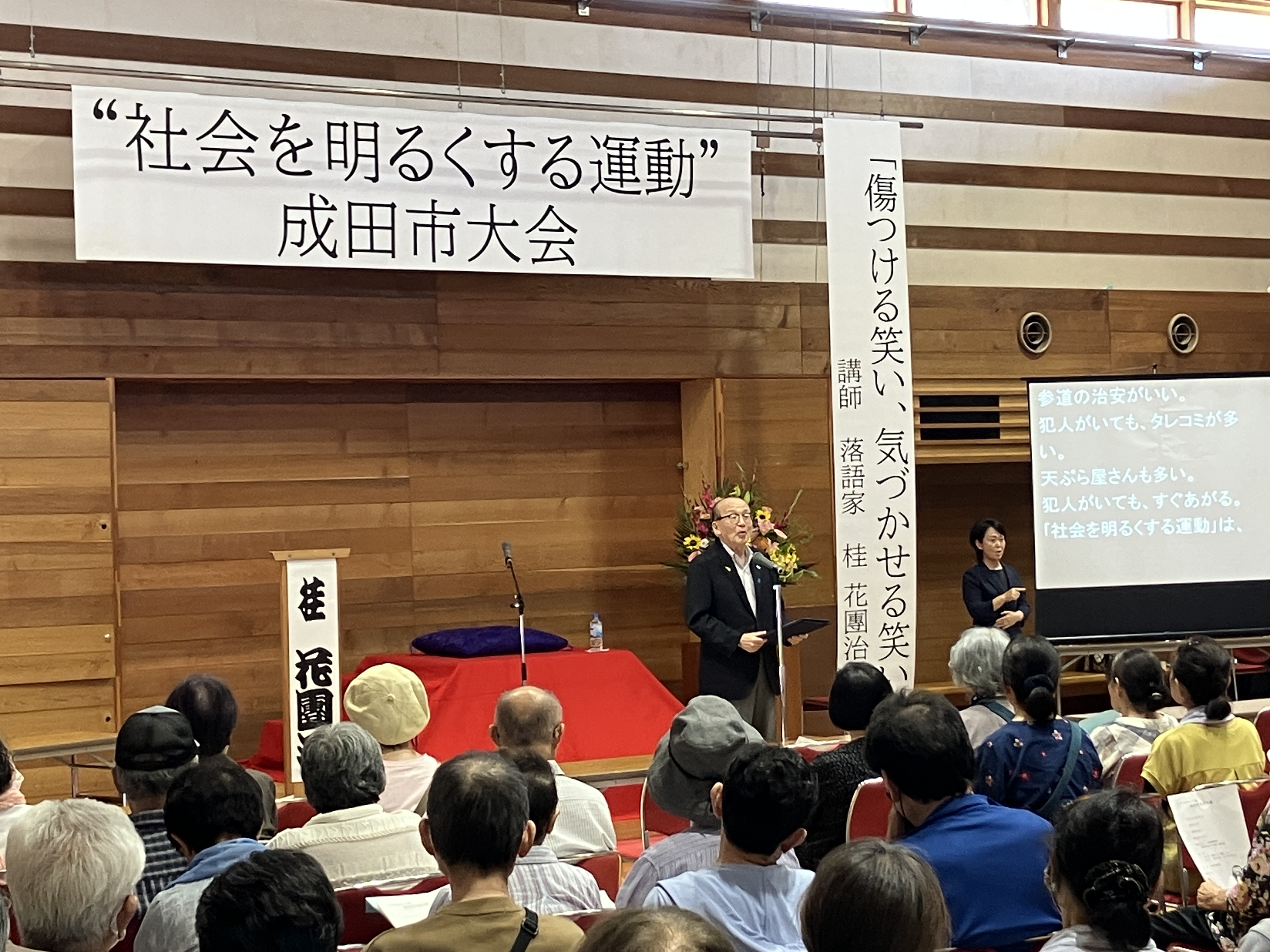 挨拶をしている様子