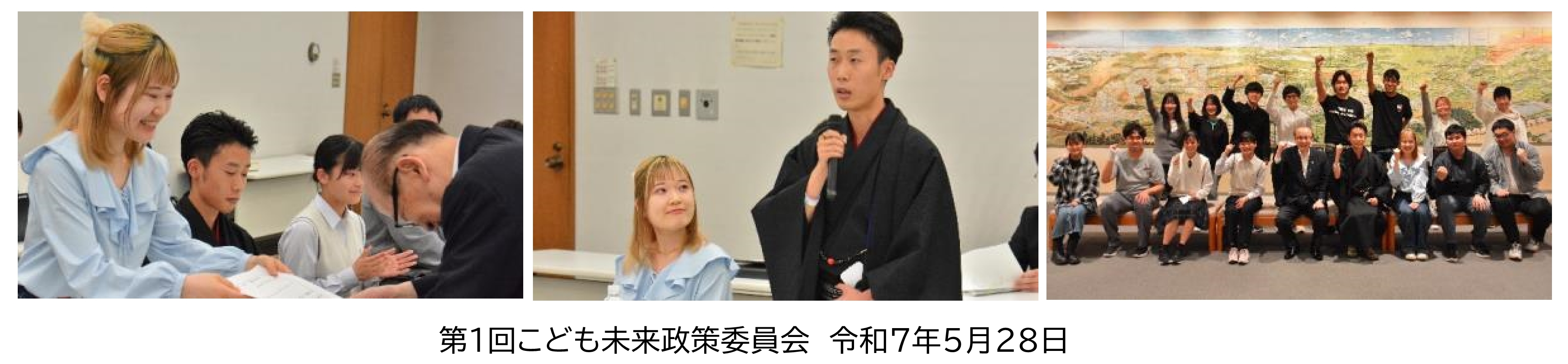 第1回委員会で市長より委嘱状を手渡される学生、意気込みを語る学生と委員の集合写真