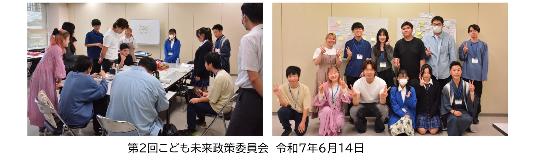 第2回委員会でのグループワークでの様子と委員の集合写真